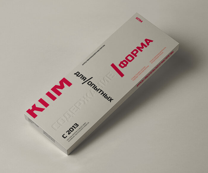 Содержание/форма