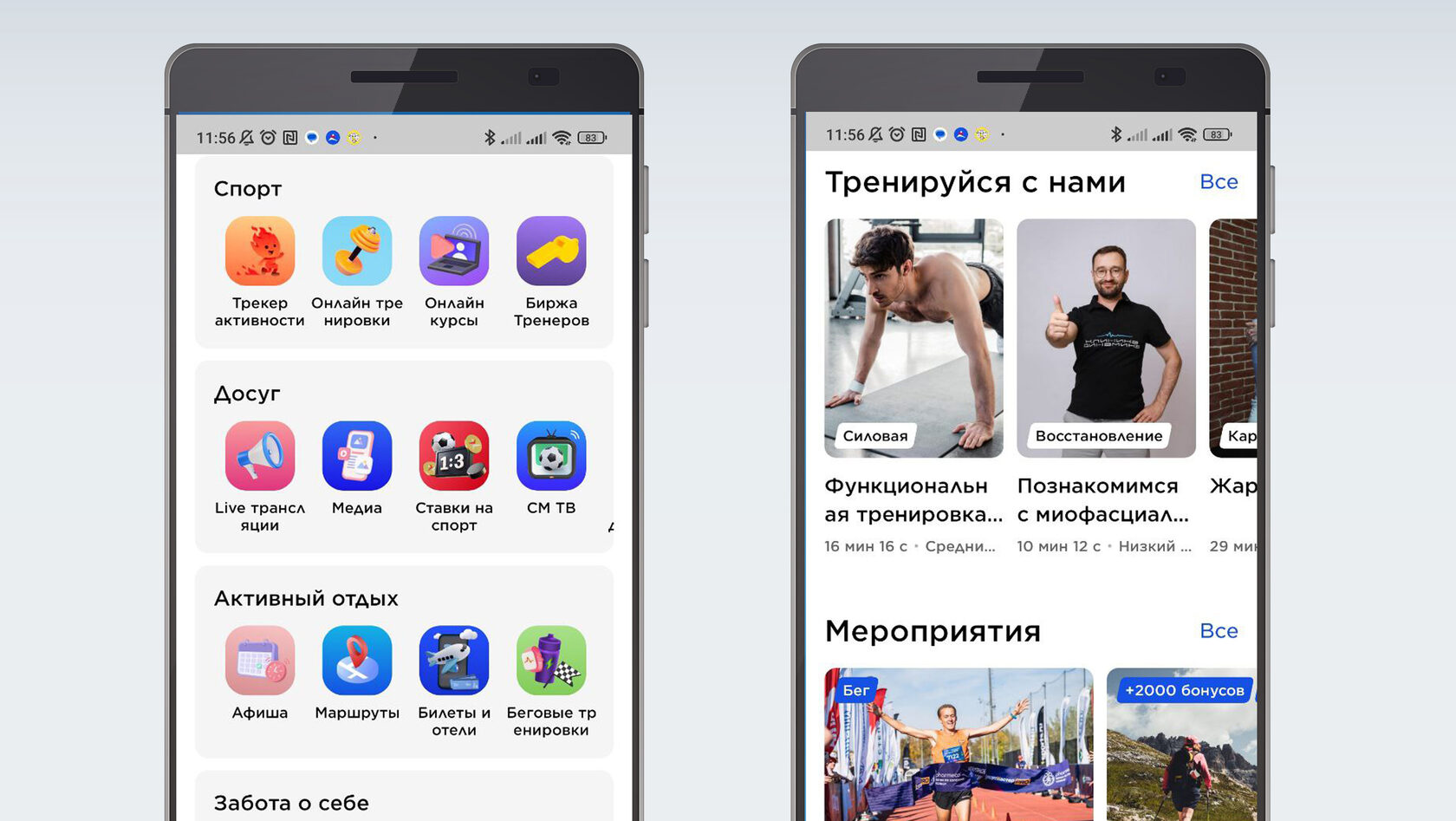 Дополнительные опции в мобильном приложении Спортмастера