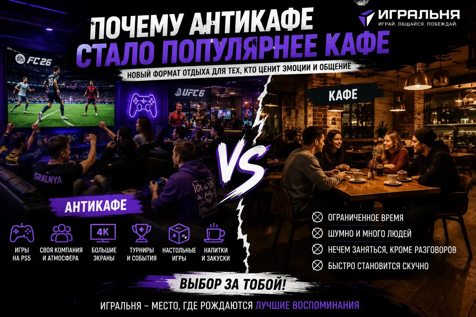 Почему антикафе стало популярнее кафе