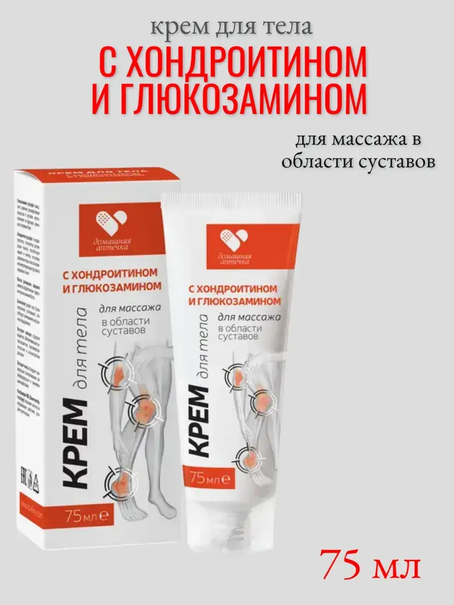 Крем для тела с хондроитином и глюкозамином — состав и компоненты