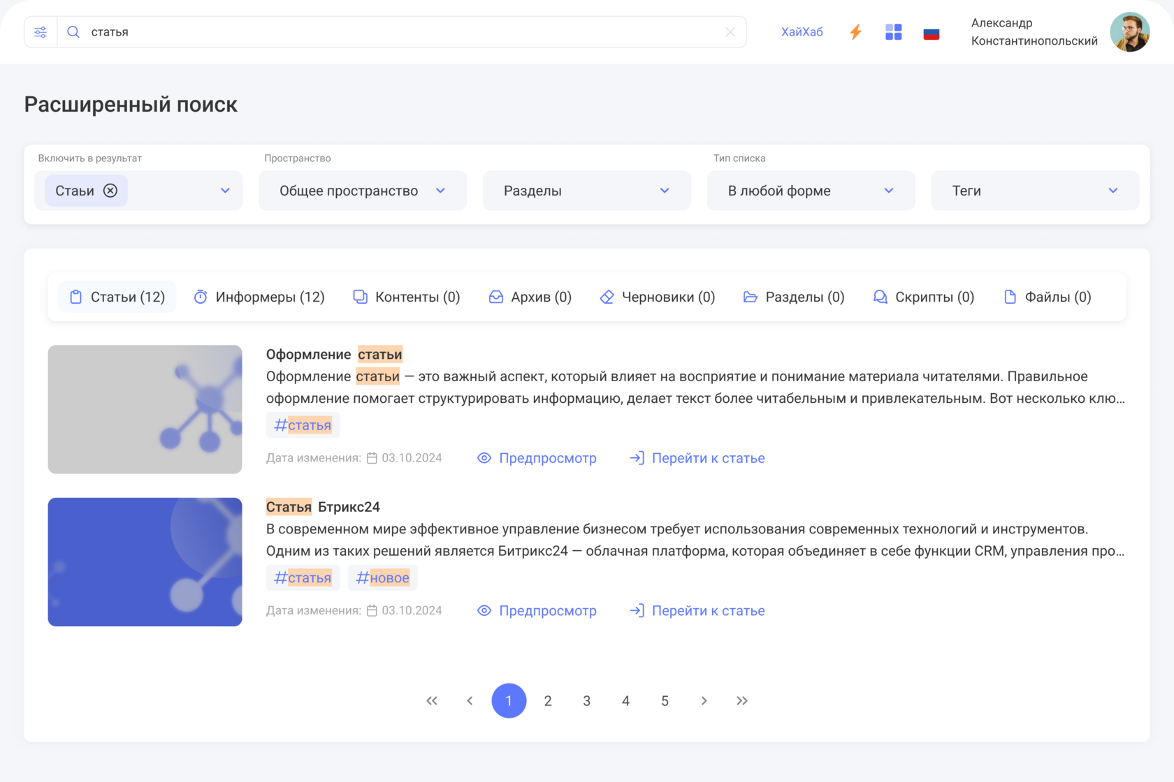 Расширенный поиск