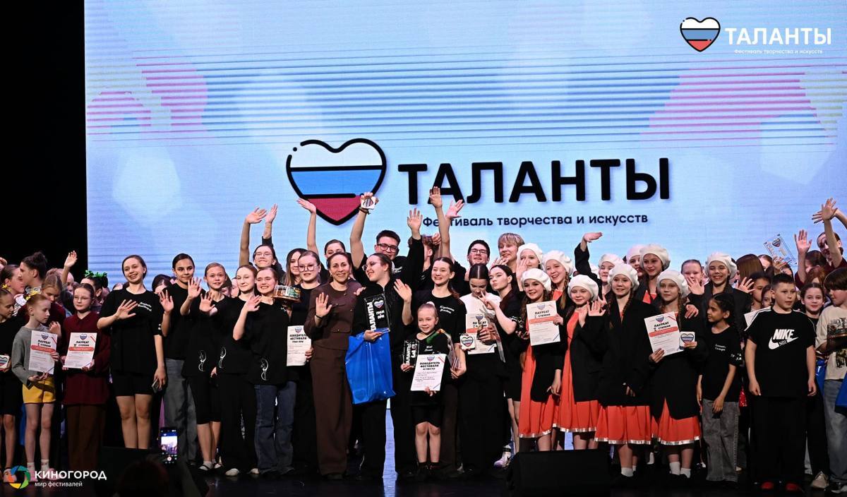 Участники фестиваля «Таланты» на сцене во время общего фотографирования