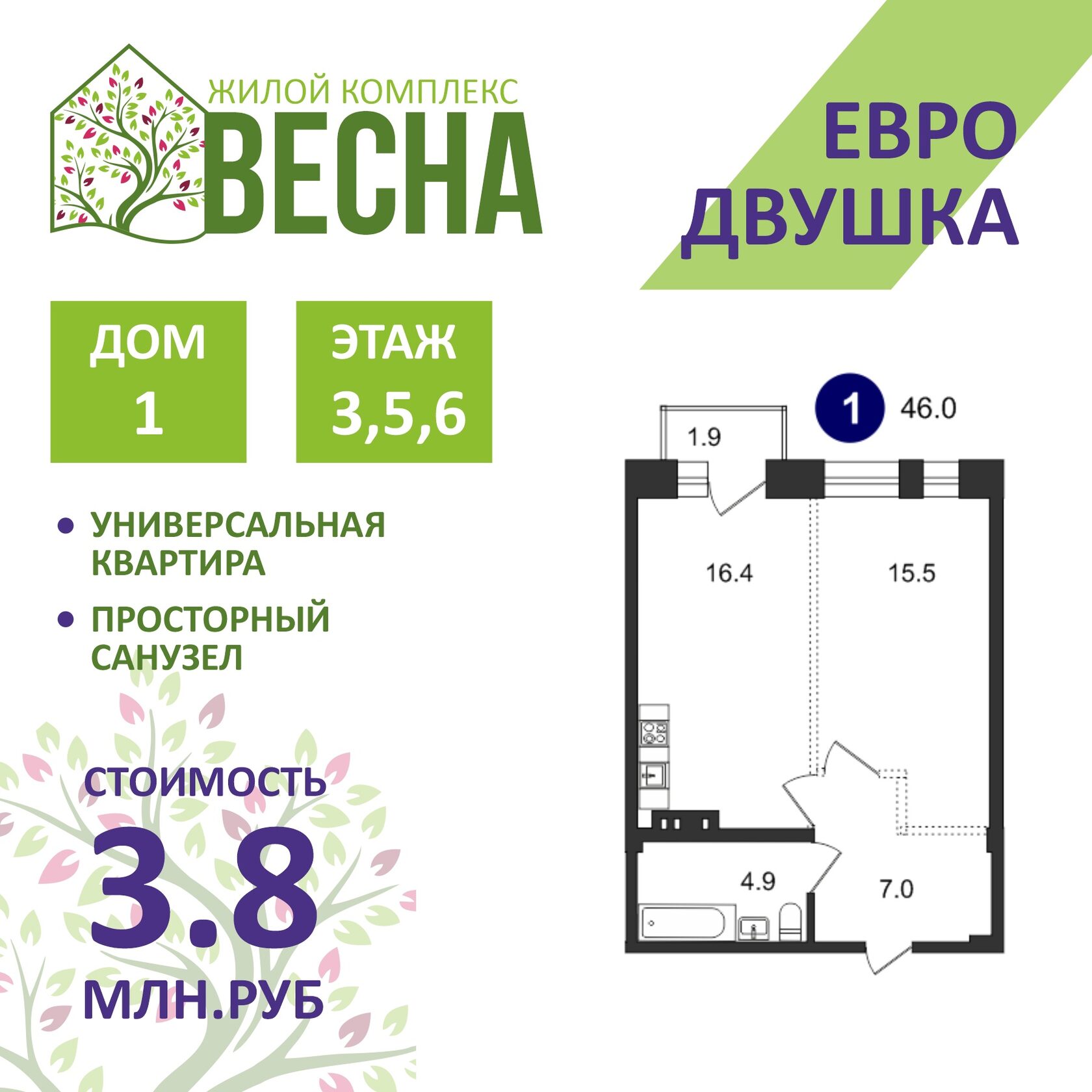 пицца жк весна казань фото 41