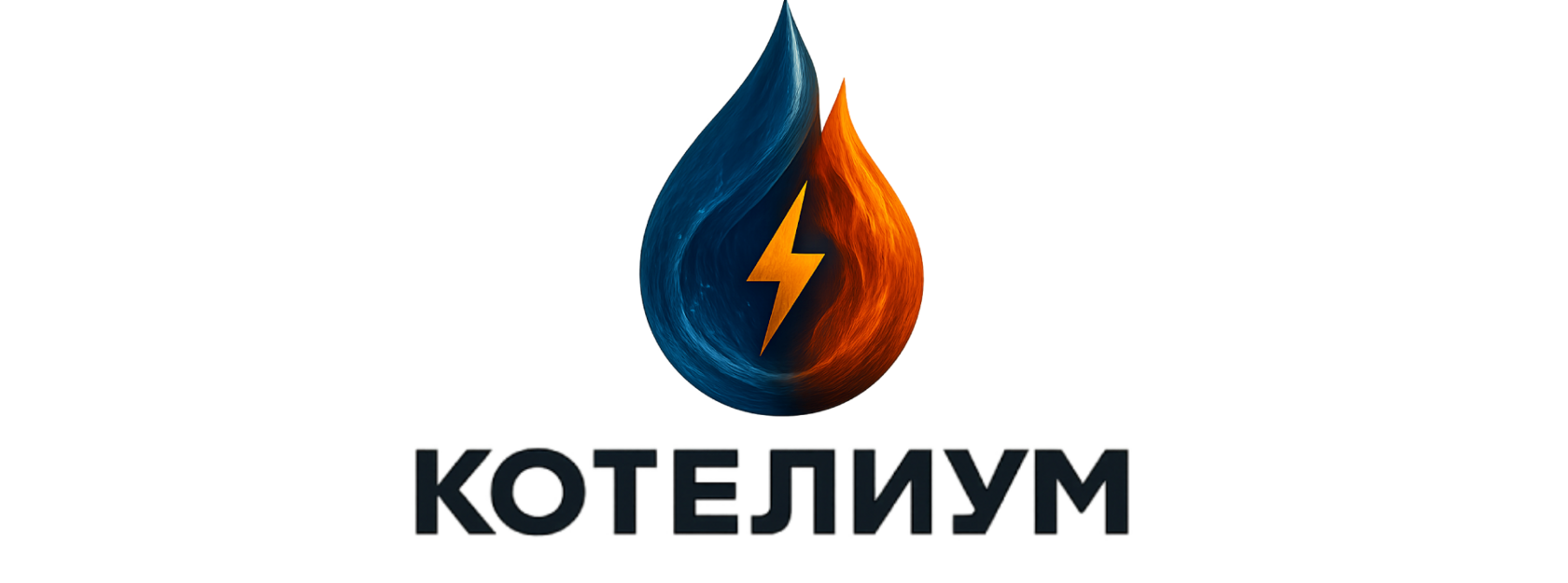 Котелиум логтип