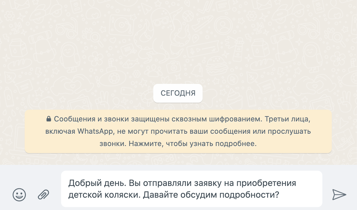 NOVA: Кнопка WhatsApp в amoCRM