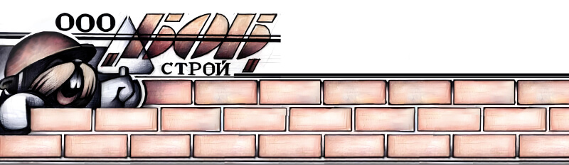 ООО «Боб-Строй»