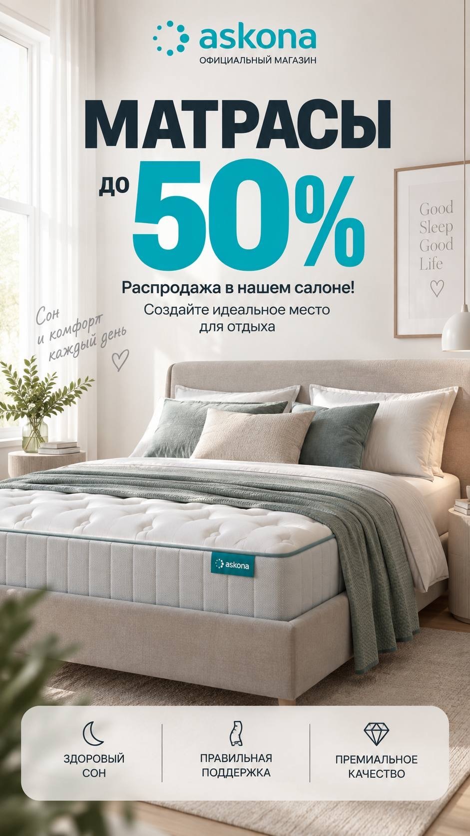 Акция 4