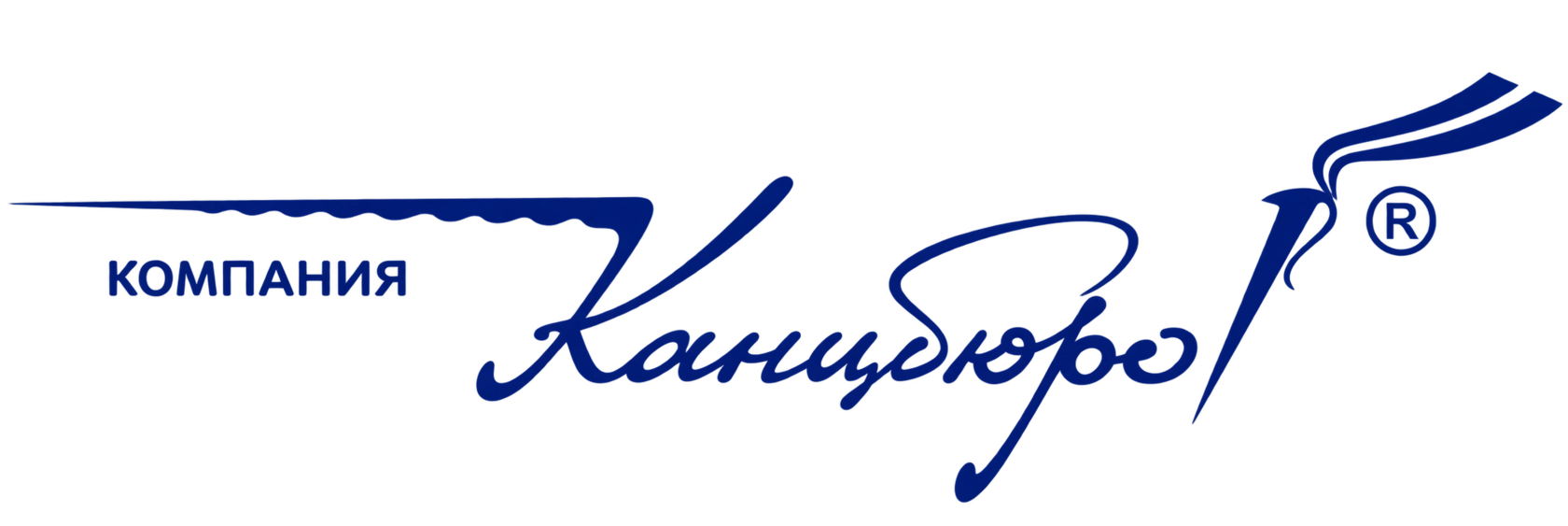 Канцбюро