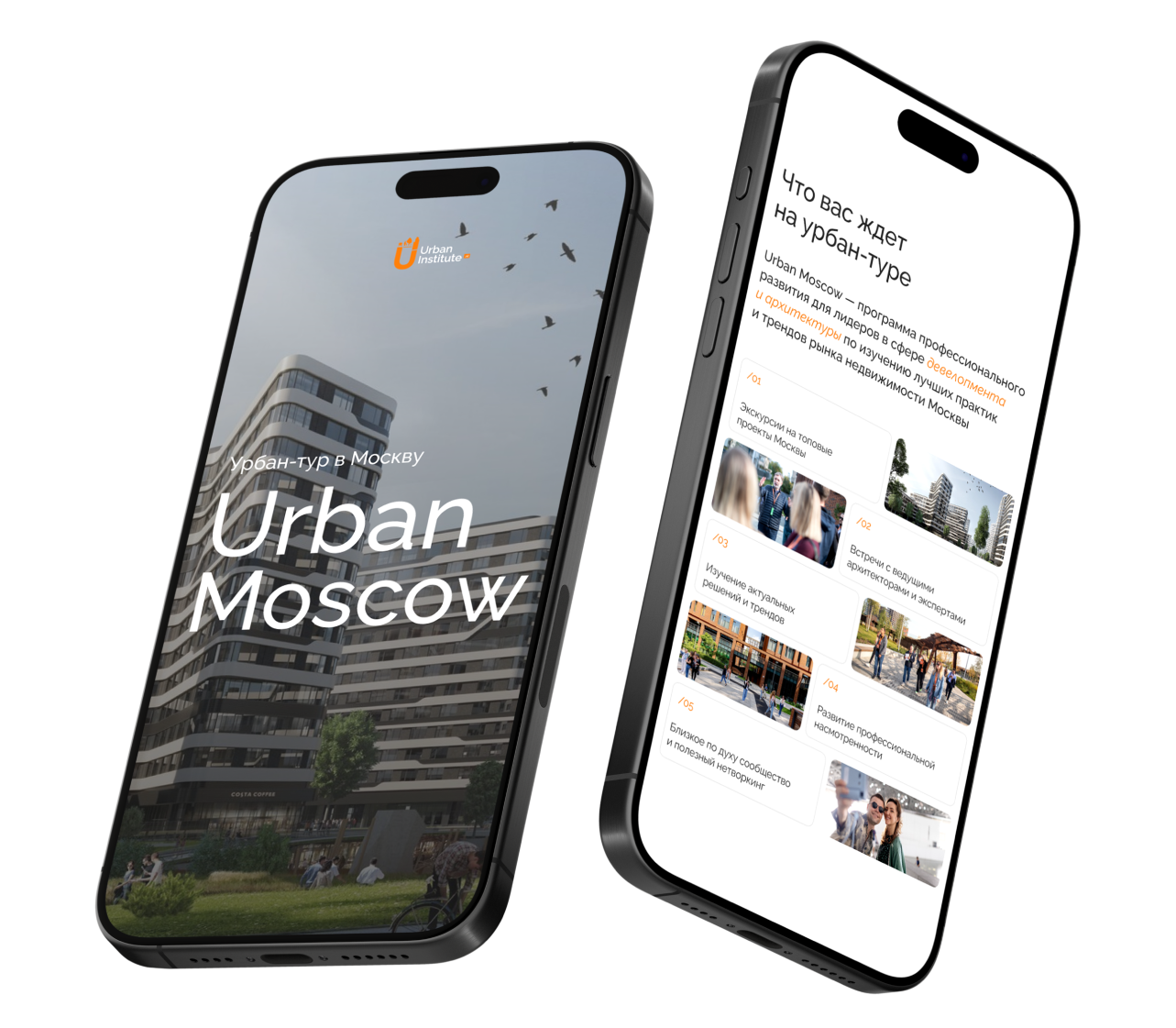 Urban Moscow - урбан-тур в Москву