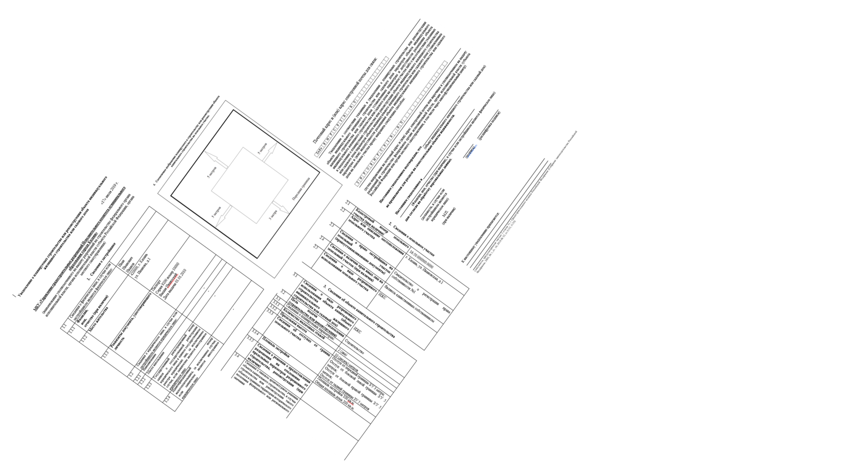 Уведомление о строительстве ИЖС