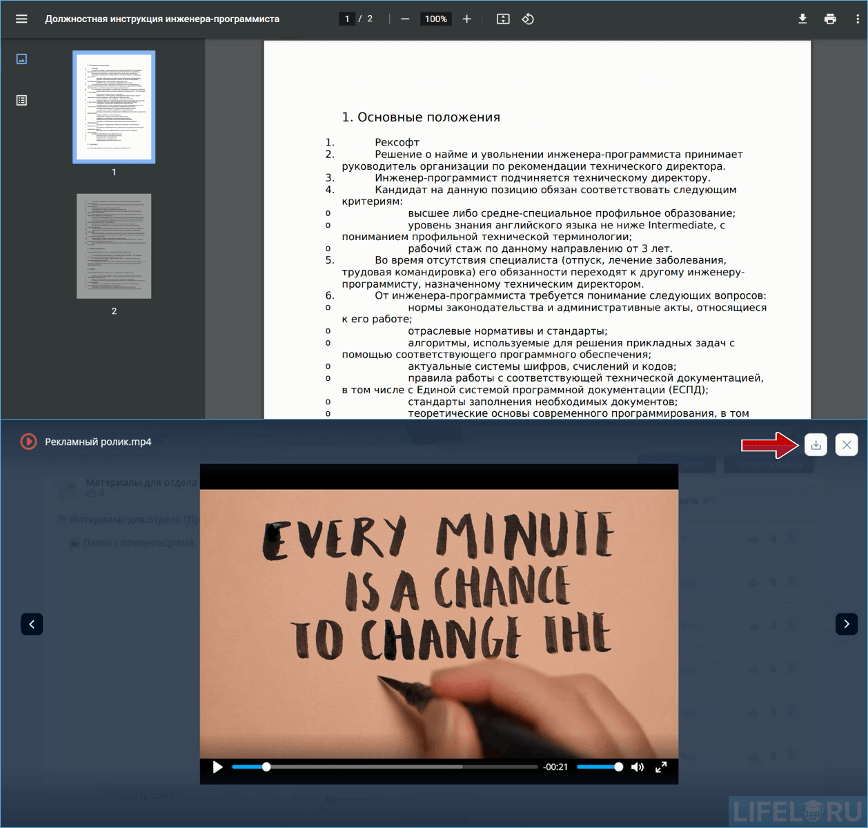 KMS, LMS, Knowledge management, Система управления знаниями, Teamly, QSOFT, Knowledge Management System