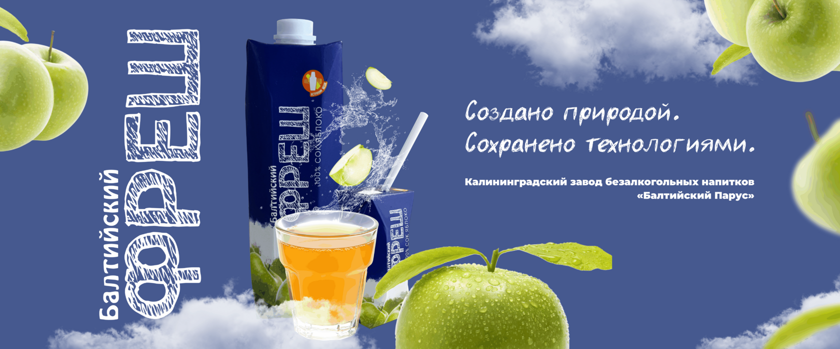 Питьевая вода 19 литров от завода Балтийский Парус