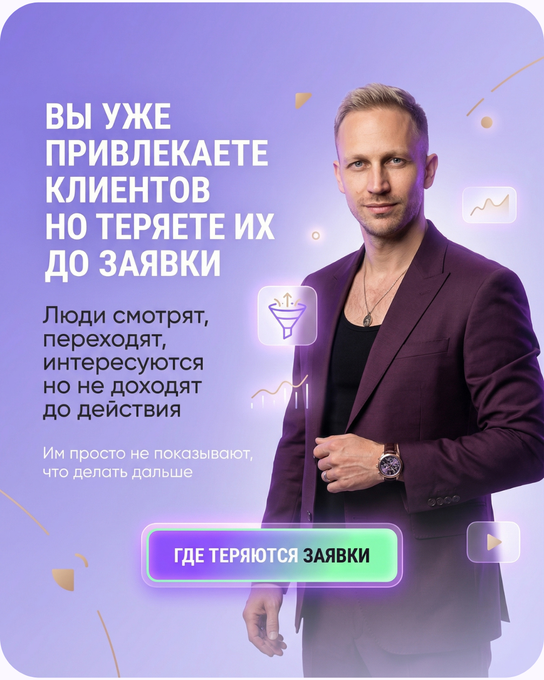 Баннер про отсутствие заявок от клиентов