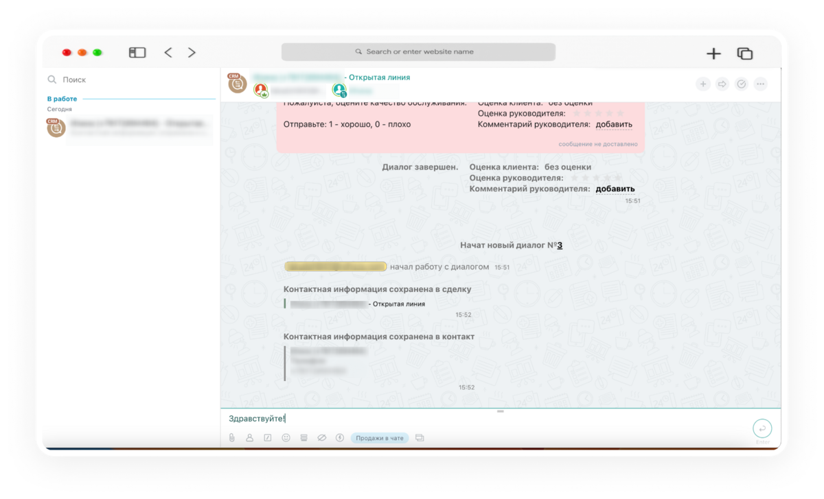 обновления Radist.Online починили баги и обновили уведомления