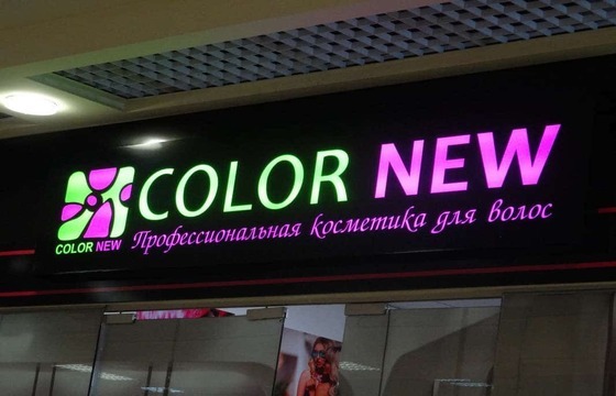 Световой короб для магазина