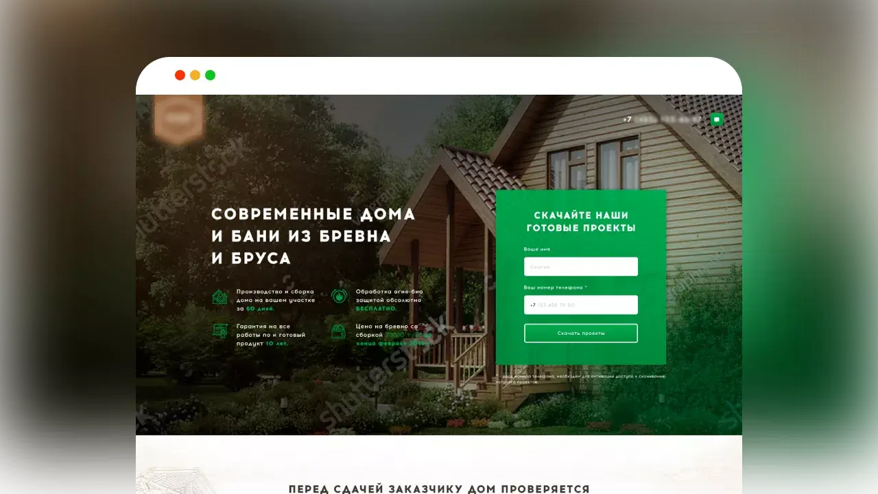 Кейс Метриум сайт и реклама для Домов из бруса