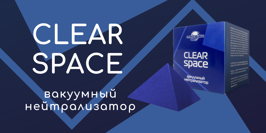 Пирамидка имейджин пипл. Clearspace — швейцарский стартап. Clear Space логотип.