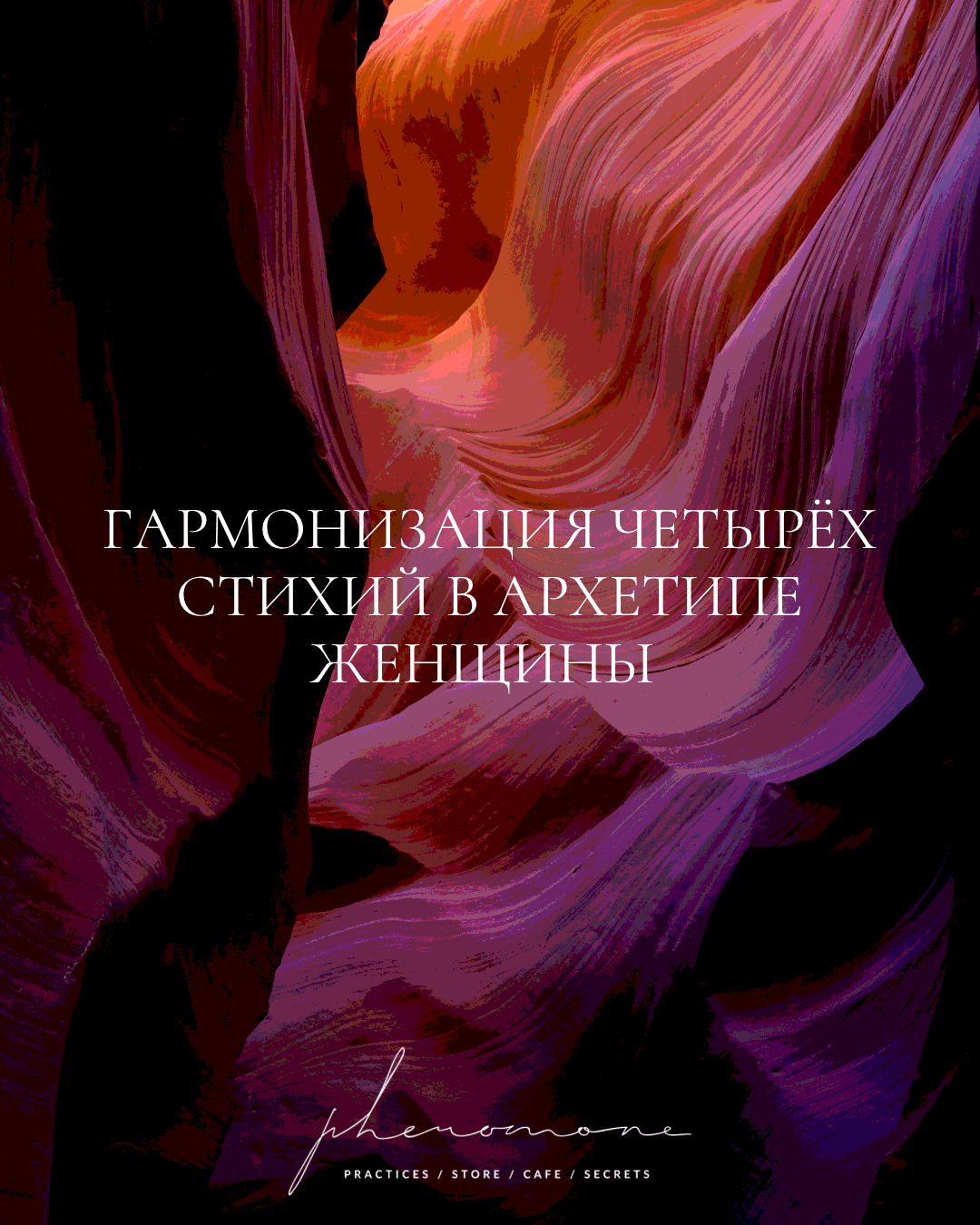 йога