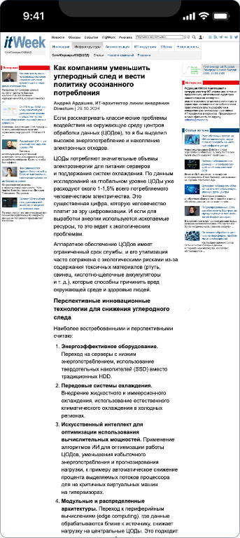 Директум