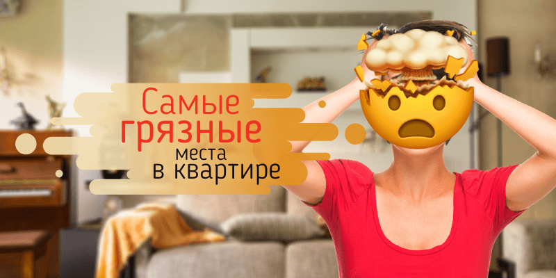 как убрать квартиру