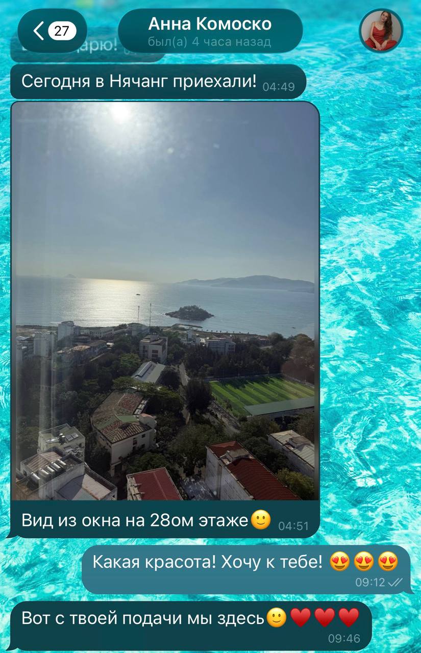 Анна во Вьетнаме