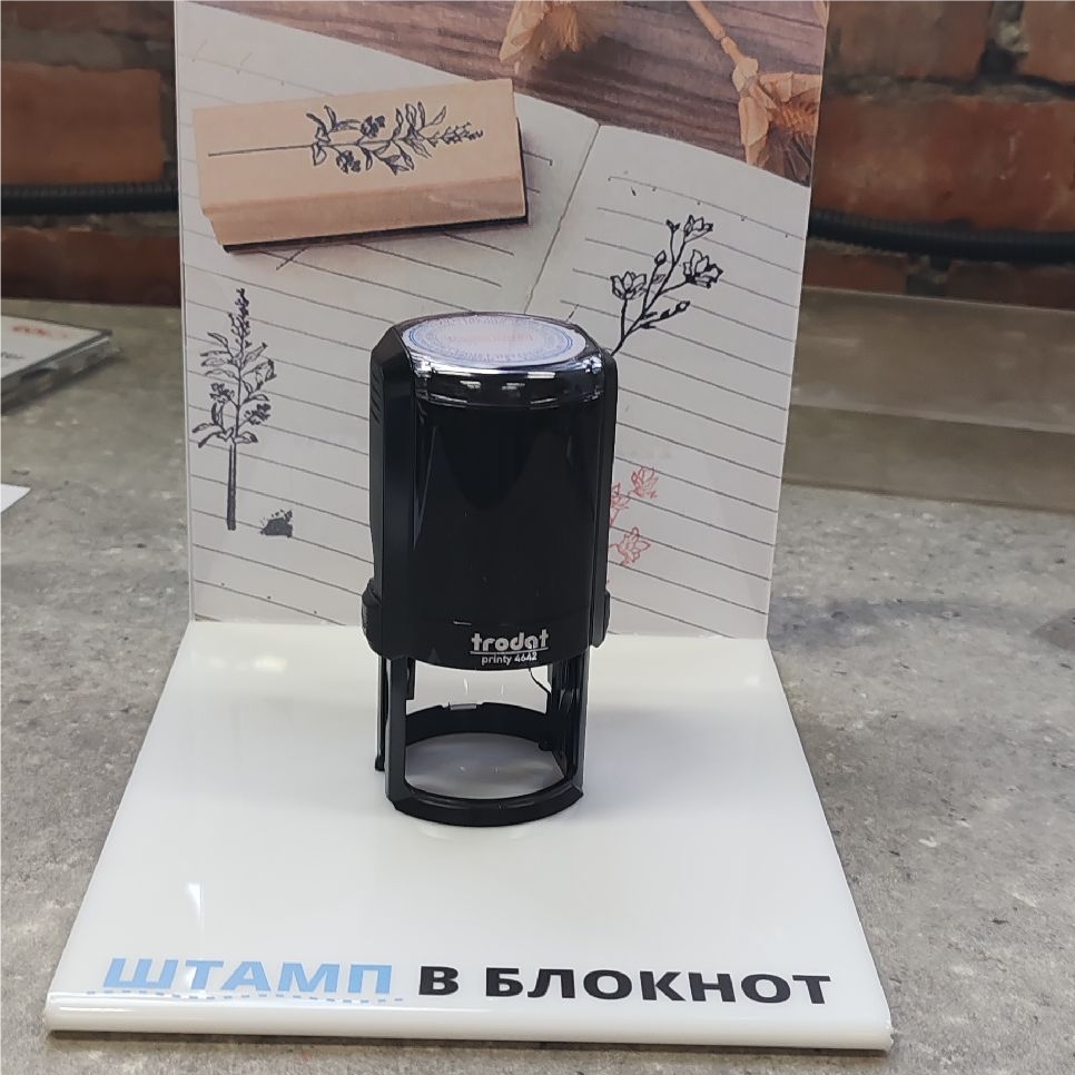 Рекламная стойка — общий вид