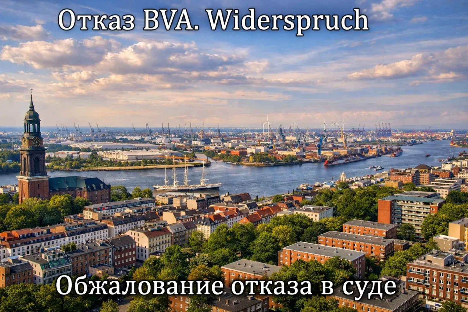Отказ BVA