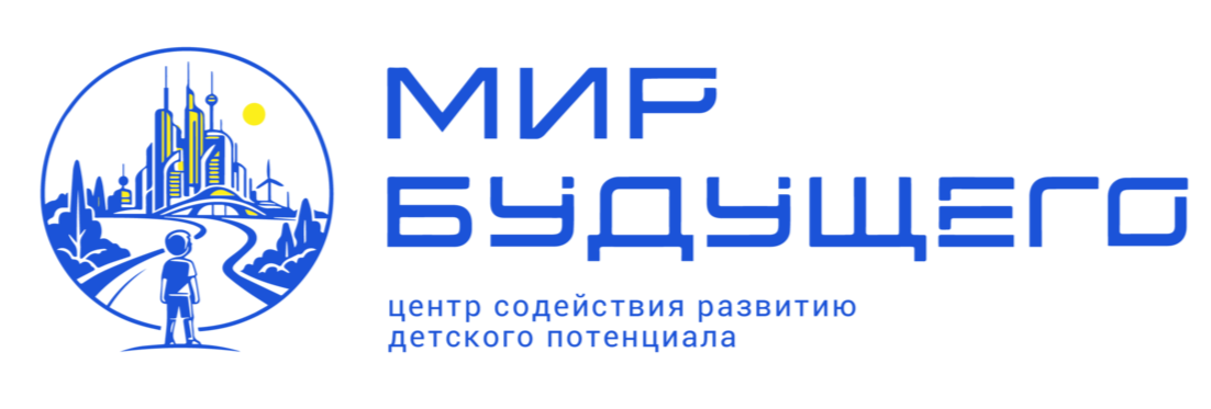  АНО "ЦСРДП "Мир Будущего" 