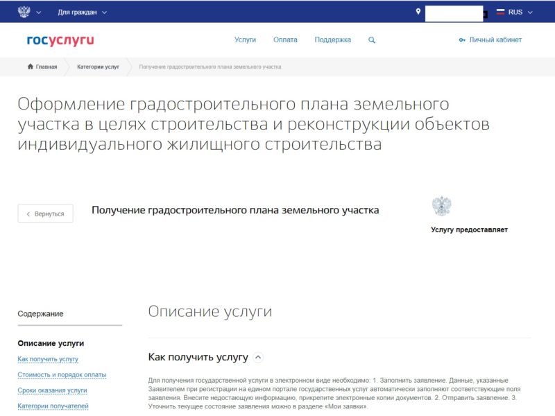 Предоставление земельного участка многодетным. Подать документы на землю многодетным. Список документов на земельный участок многодетным семьям. Подать документы на землю многодетным. Как многодетным получить земельный участок.