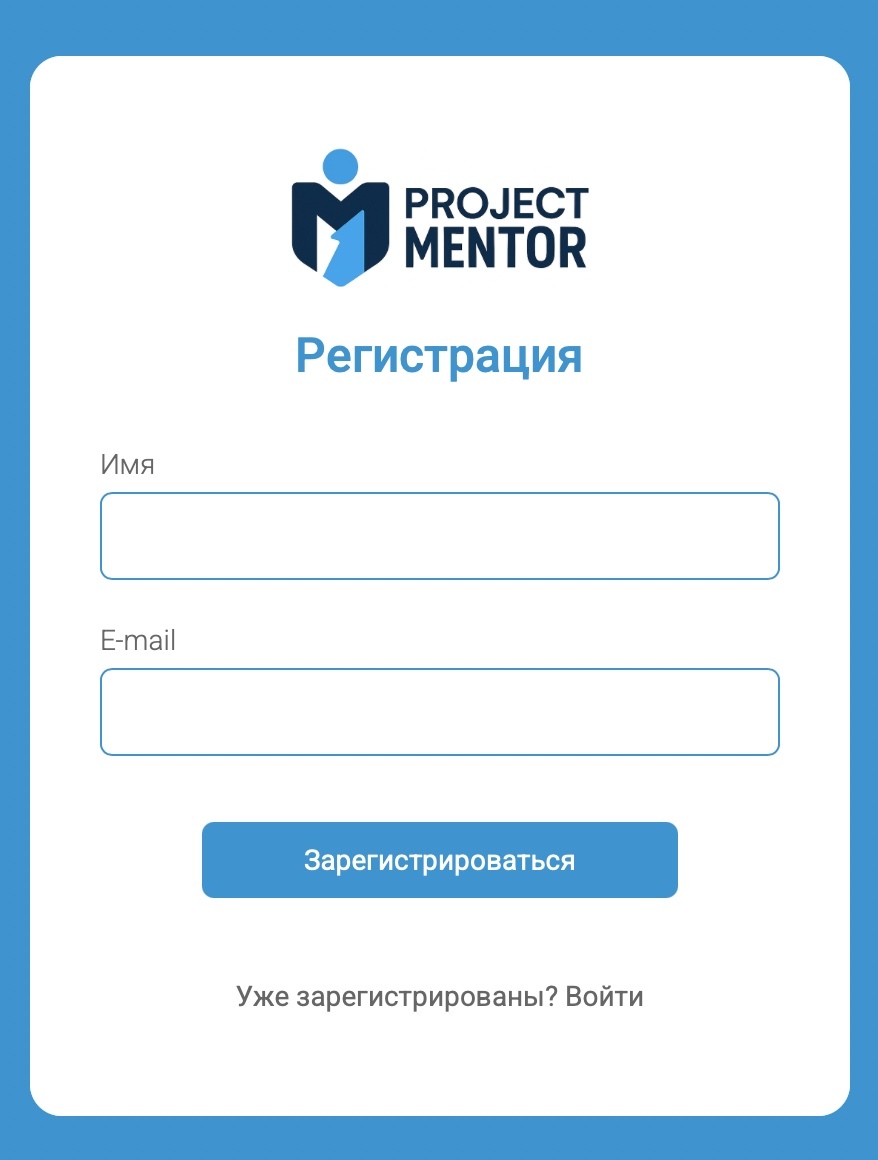 Окно регистрации для получения доступа