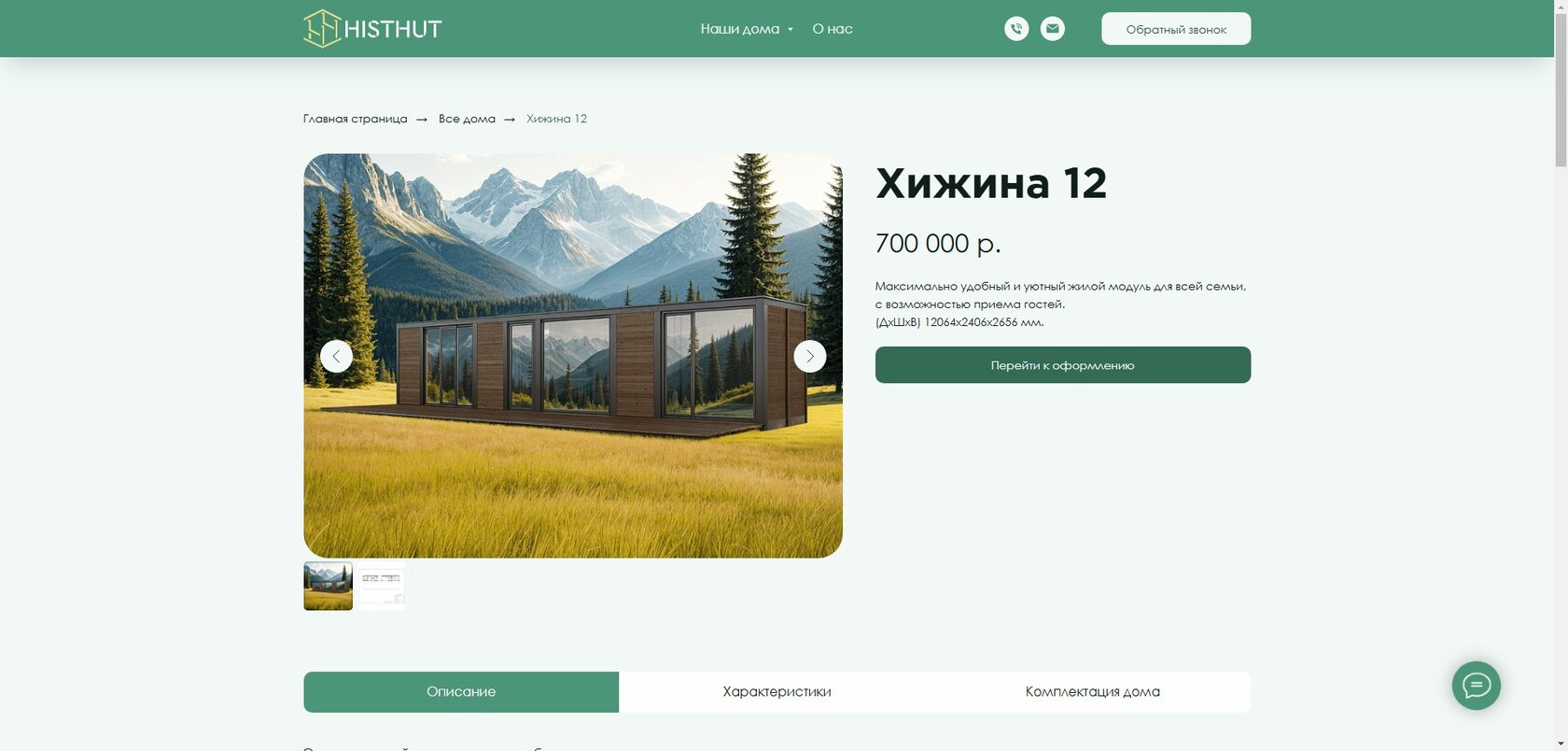 Модульный дом большой Приморско-Ахтарске цена Модульный дом большой Приморско-Ахтарске цена