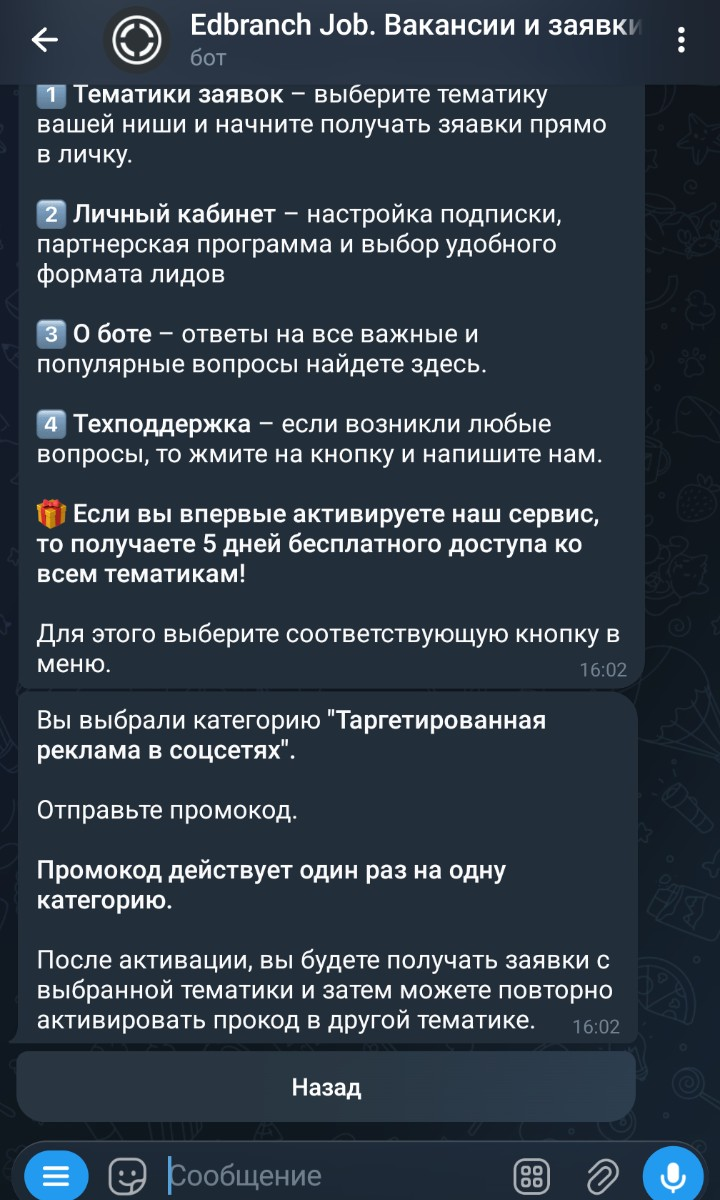 Выбор тематики и идентификация ученика