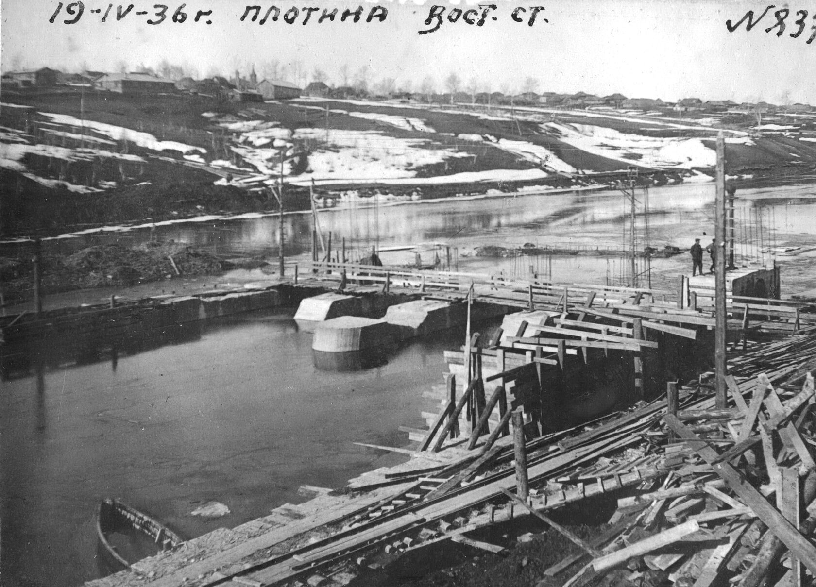 Строительство плотины. Восточная сторона. Вид на с. Волково. 1936 г.