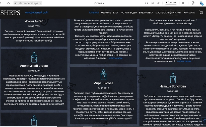 Ви маг отзывы. Отзывы о магах которые реально помогли. Практикующие маги отзывы. Битва экстрасенсов черные маги список.