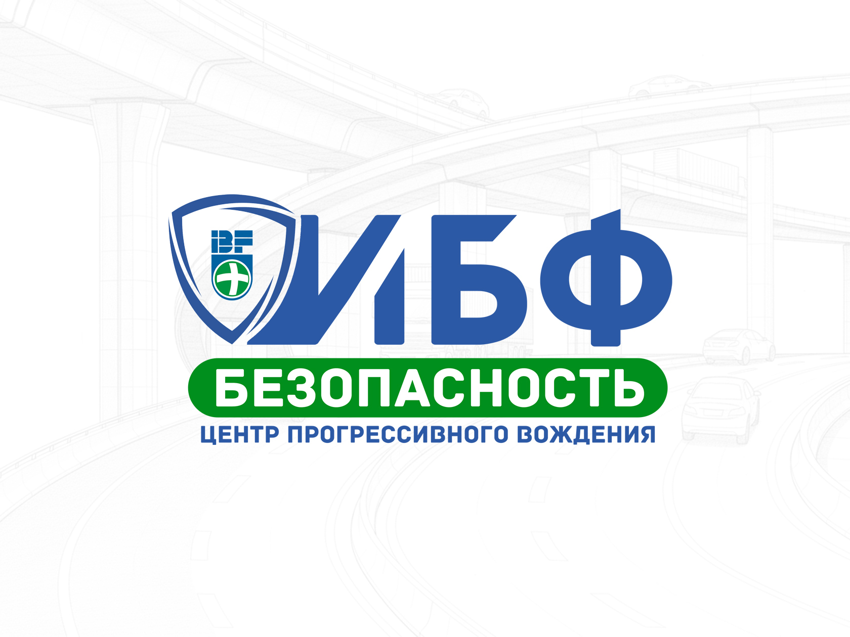 Сценарии защитного вождения