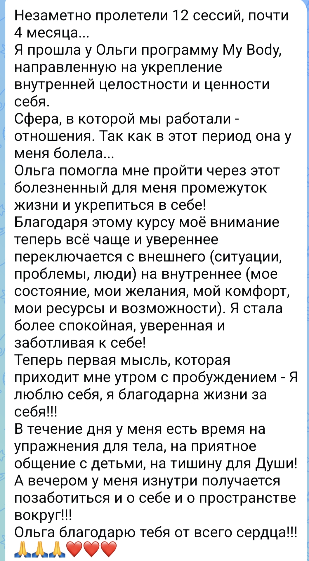 Отзыв 1