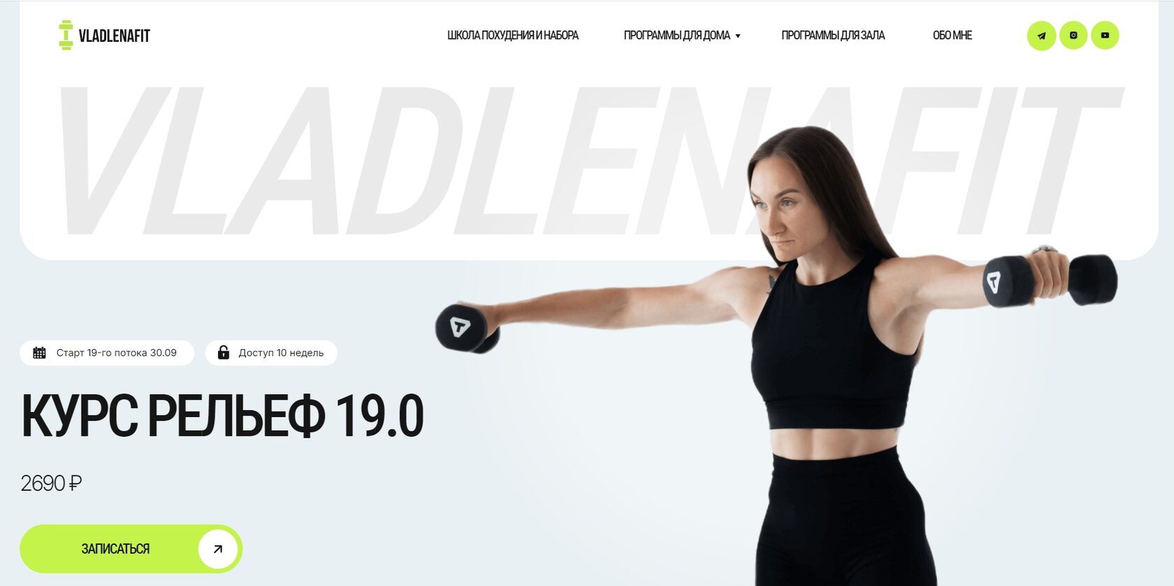 vladlenafit.ru