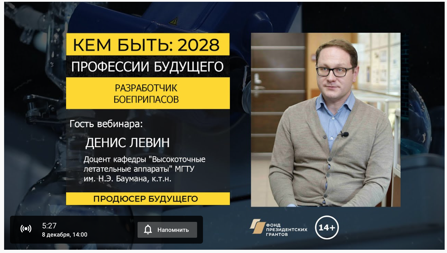 Профессии будущего продюсер будущего. Вебинар про продюсера. Цифровой продюсер. Левин дигитал продюсер. Специалист по коммуникациям.