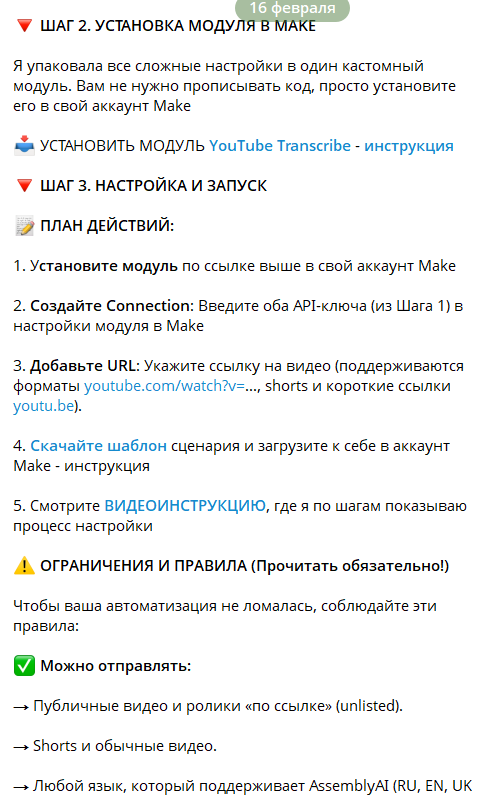 Скриншот воронки