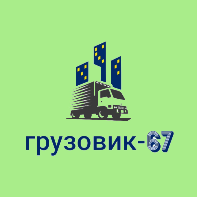  грузовик-67.рф 