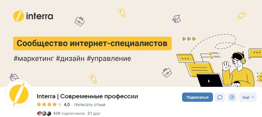 Кейс | 95 млн рублей реализовали в нише Профессий, изображение №59