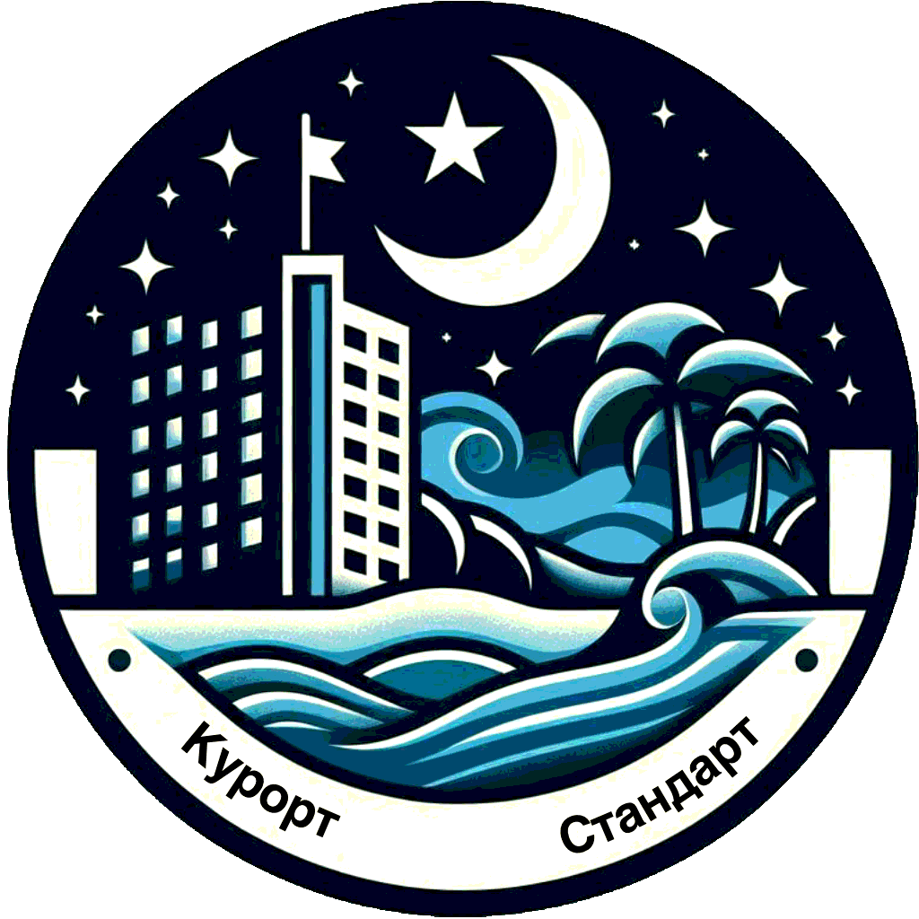 Курорт Стандарт