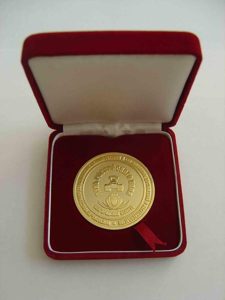 15th Russian Agricultural Exhibition "GOLDEN AUTUMN", Diploma for the development and implementation of public services for the provision of subsidies for agricultural products, 2013, 