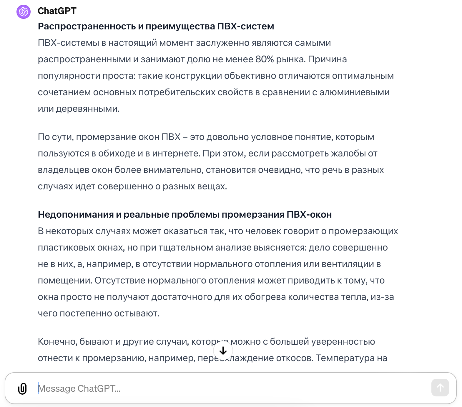 Упрощаем SEO-рутину с помощью ChatGPT: возможности и недостатки нейросети