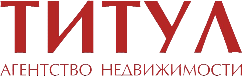 Агентство недвижимости Титул