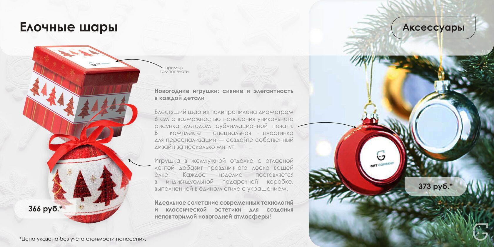 Буклет для выставки с фирменным стилем компании и QR-кодом