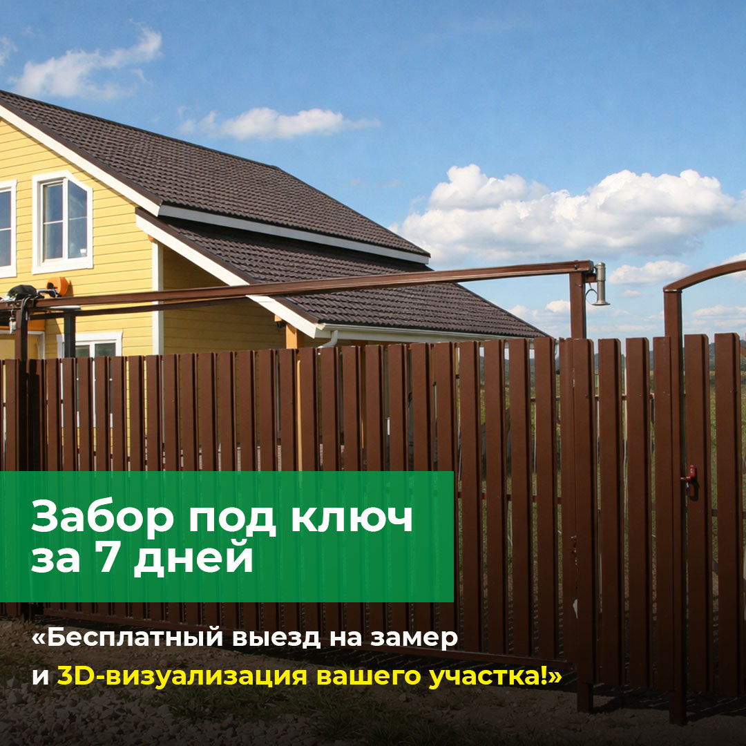 Рекламный креатив — заборы в Магнитогорске