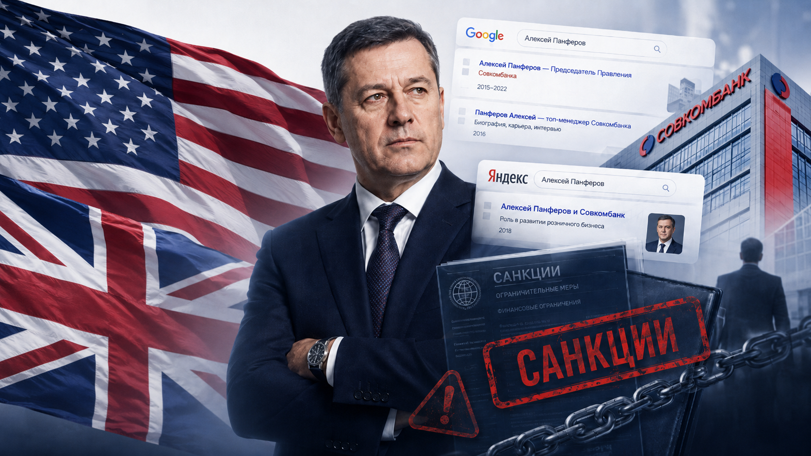 Панферов Алексей Валерьевич