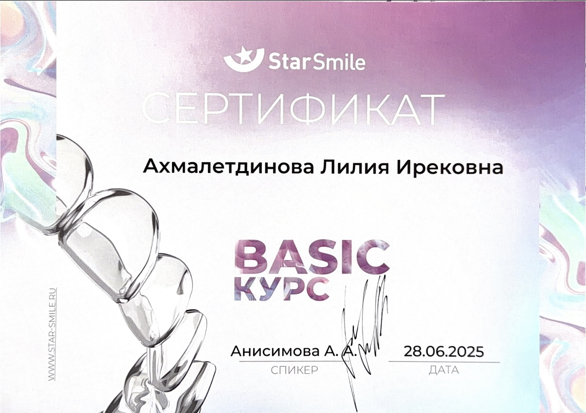 Сертификат 7