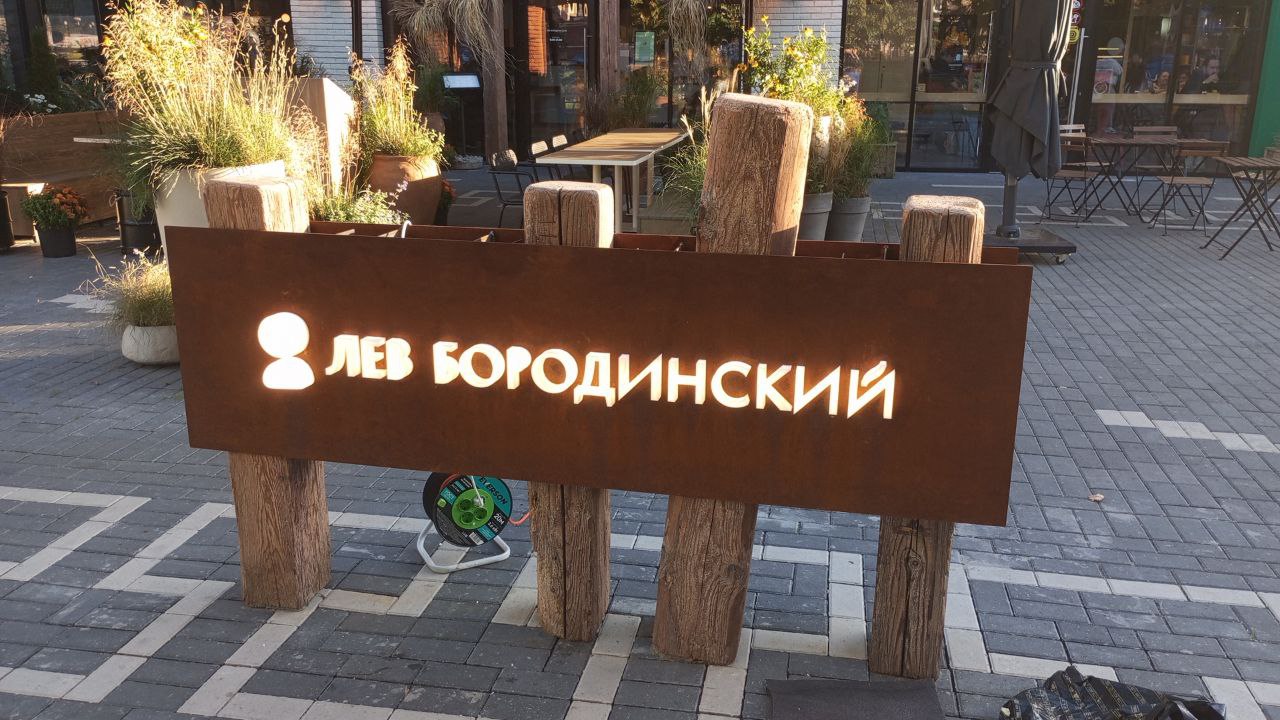 Световая навигационная вывеска